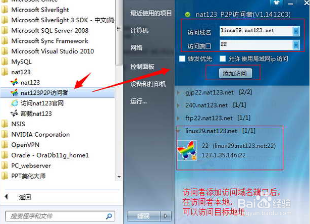 花生壳linux使用技巧方法集锦