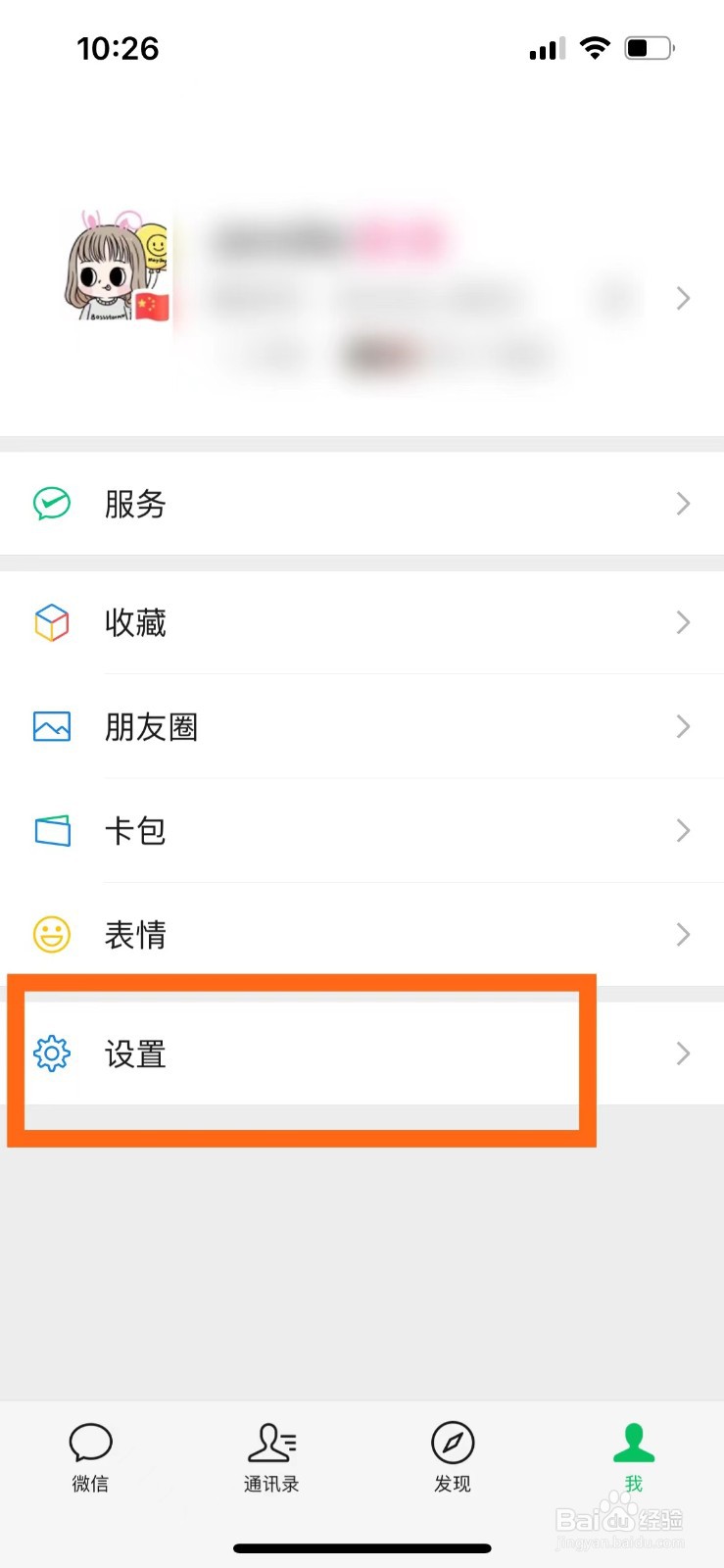 微信怎么恢复删除了的聊天记录