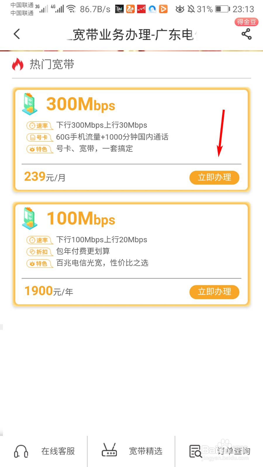 电信营业厅怎么报装宽带
