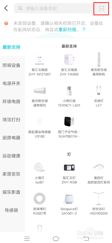 vivo X60如何使用智慧生活