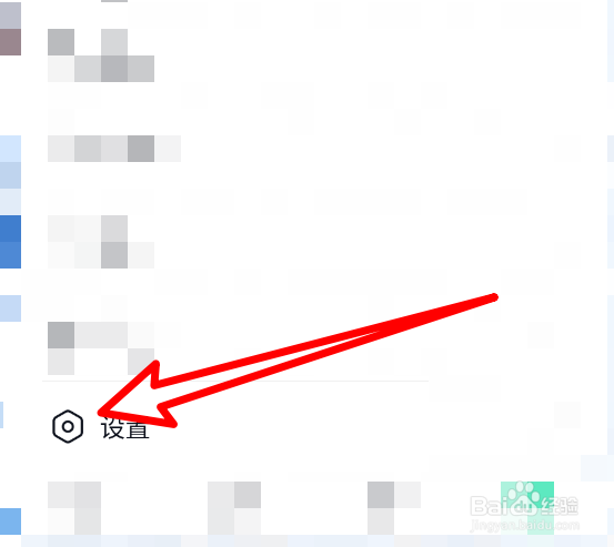 默往APP如何设置字体大小