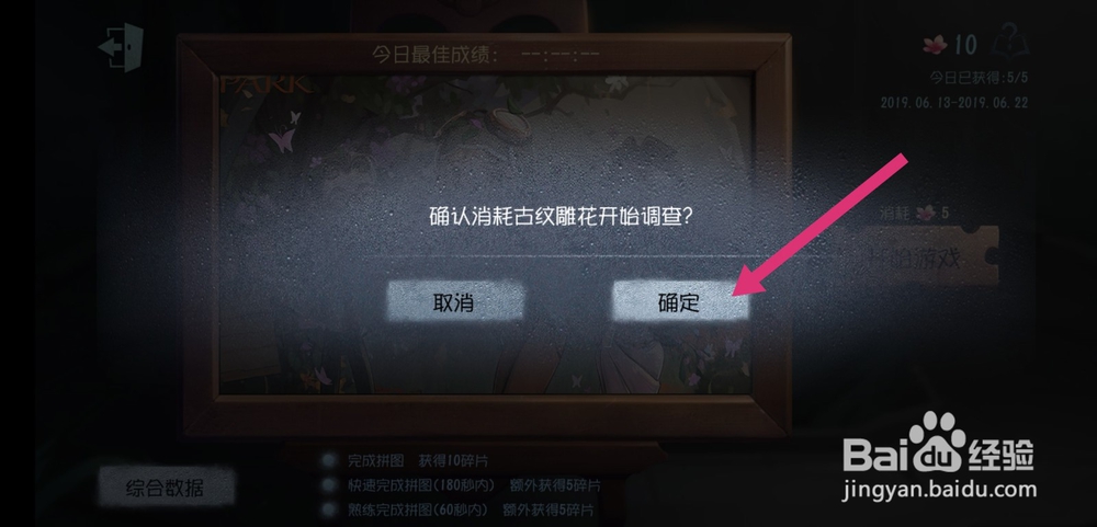 第五人格庄园迷梦活动怎么玩