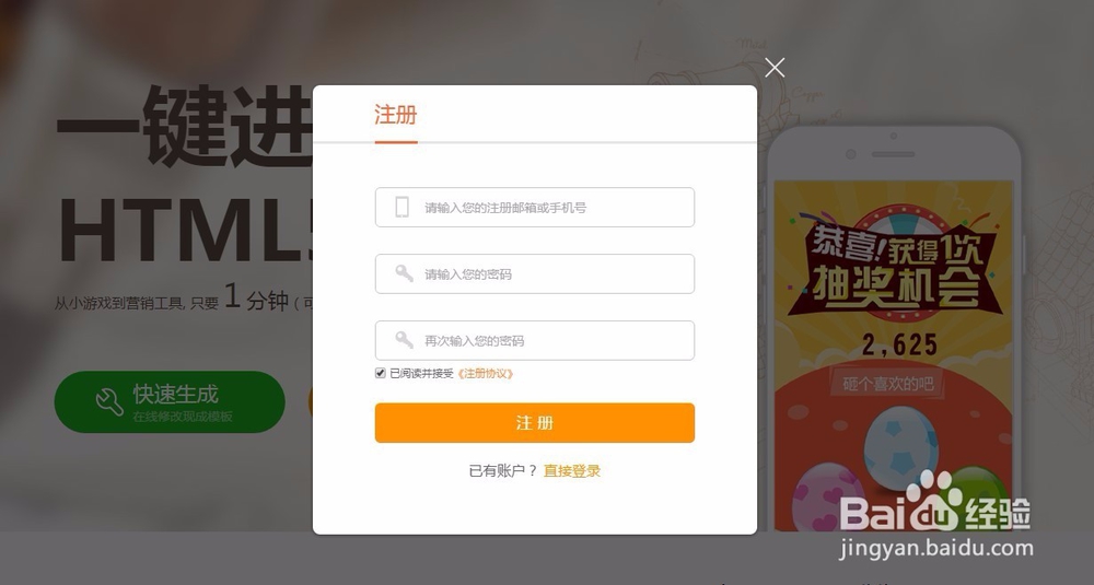 如何制作简单易传播的H5小游戏