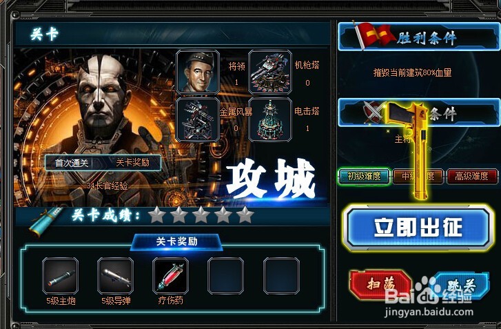 战争霸业如何快速点亮图标