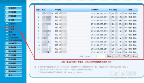 中小型公司网络搭建