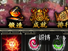 烈焰传说中强化装备的方法