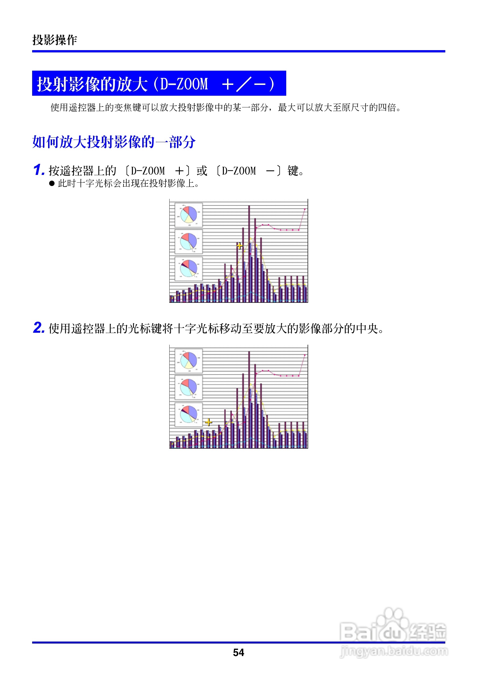 卡西欧数字投影仪XJ-350型使用说明书:[6]