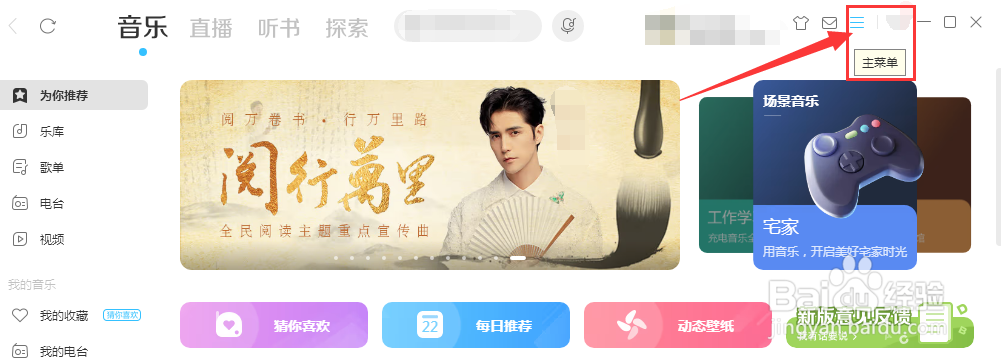 如何设置酷狗音乐定时停止播放