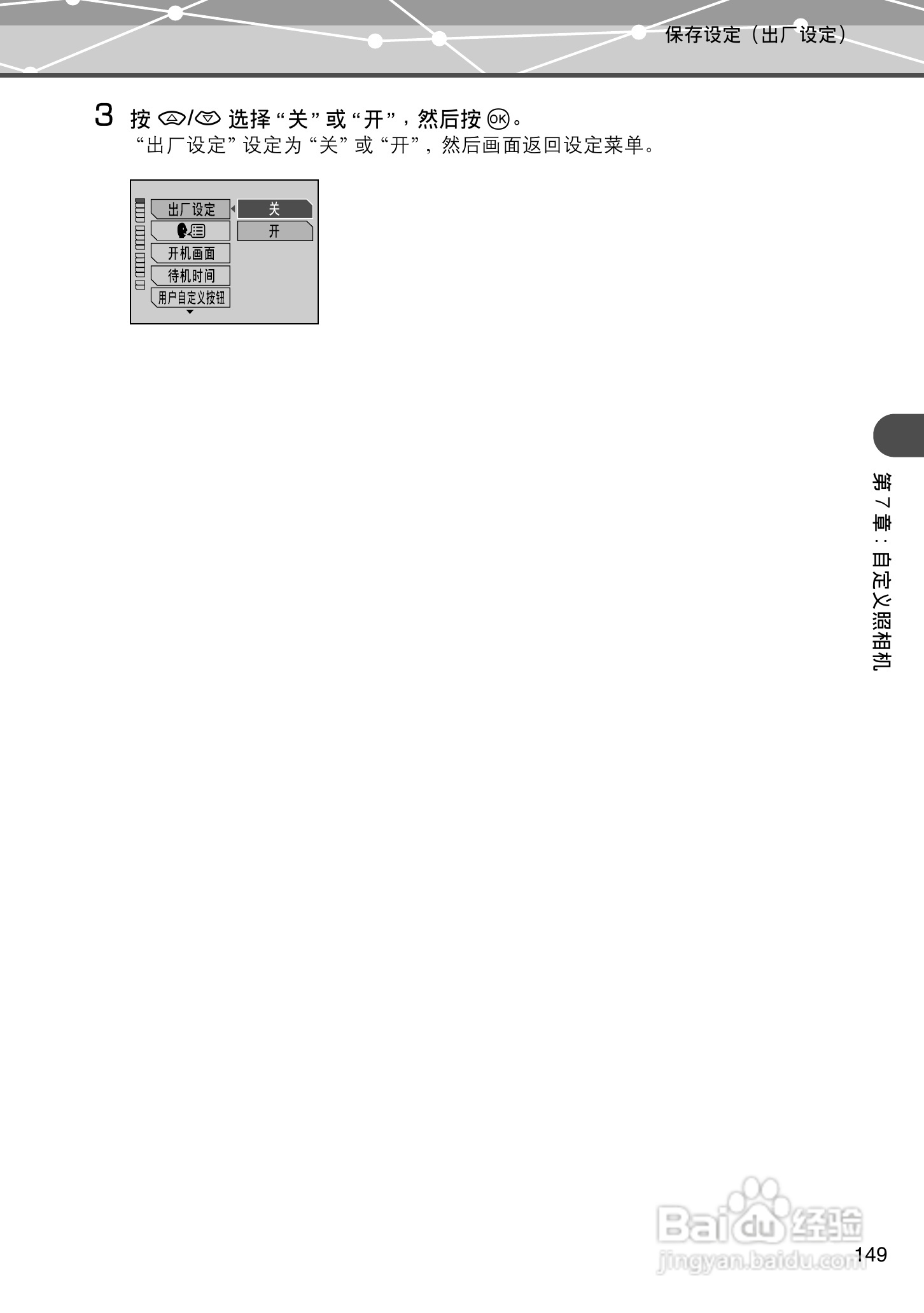 Olympus奥林巴斯IR-500数码相机说明书:[15]