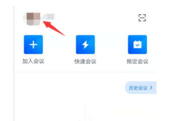 腾讯会议视频镜像效果如何设置？