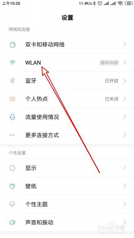 手机已经成功连接WIFI，怎么查看知道无线密码