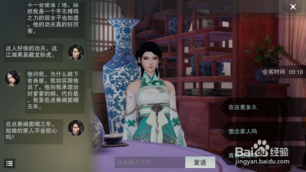 楚留香手游点香阁怎么做
