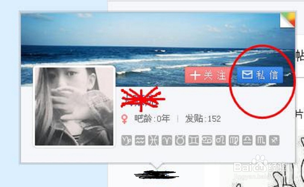 怎么发送百度私信