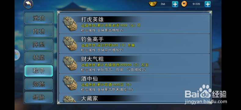 濡沫江湖手游怎么装备称号