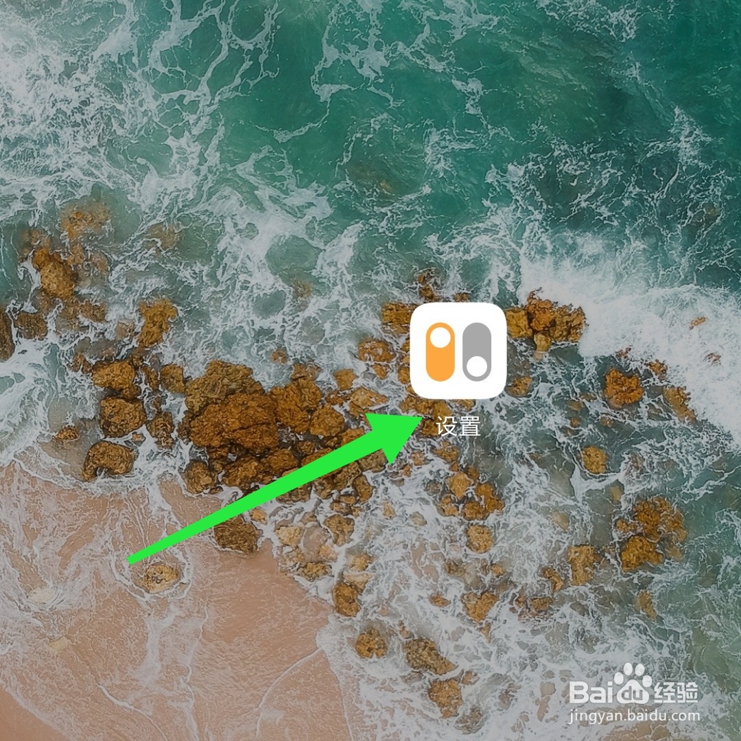 小米手机怎么开启语音唤醒小爱同学