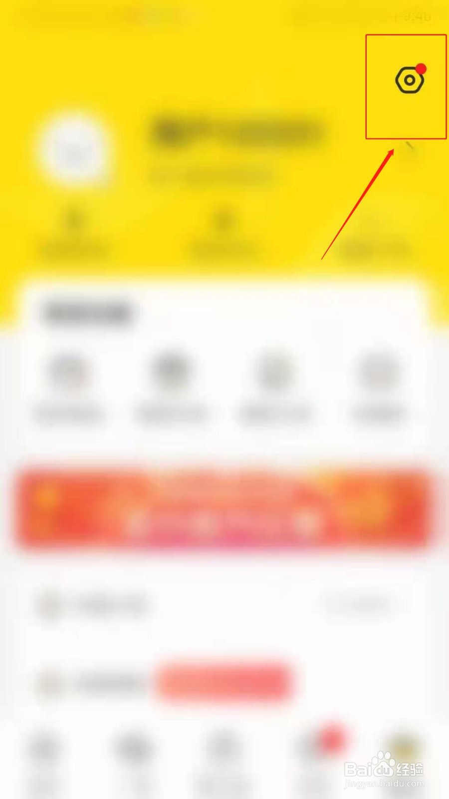 一派陪玩APP怎么设置消息震动提醒