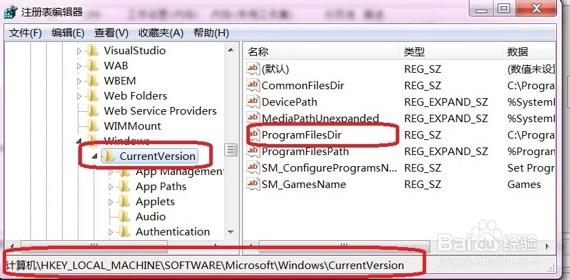 软件默认安装路径我说了算