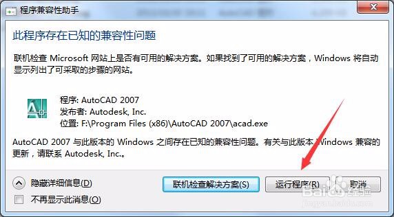 AutoCAD 2007 怎么打开文件