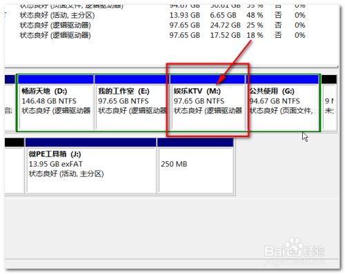 win7如何更改分区的盘符