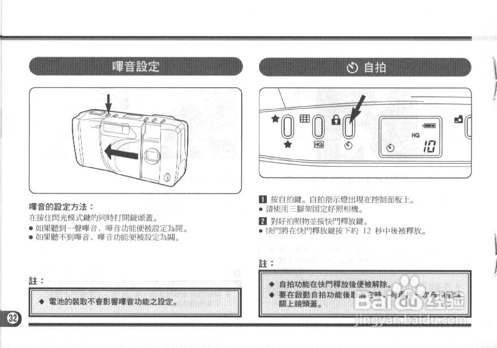 Olympus奥林巴斯C-830L数码相机说明书:[4]