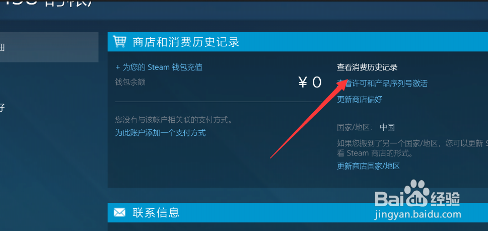 吃鸡最新退款方法