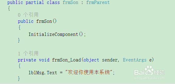 .NET中 窗体的继承