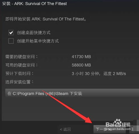 怎样下载方舟生存进化？