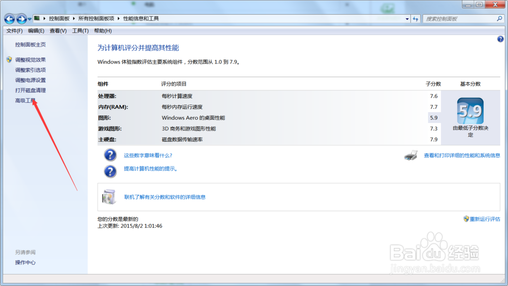 如何修改电脑的虚拟内存