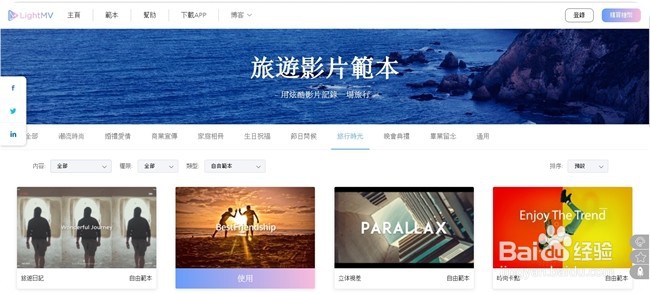 如何使用右糖制作一个电子相册视频
