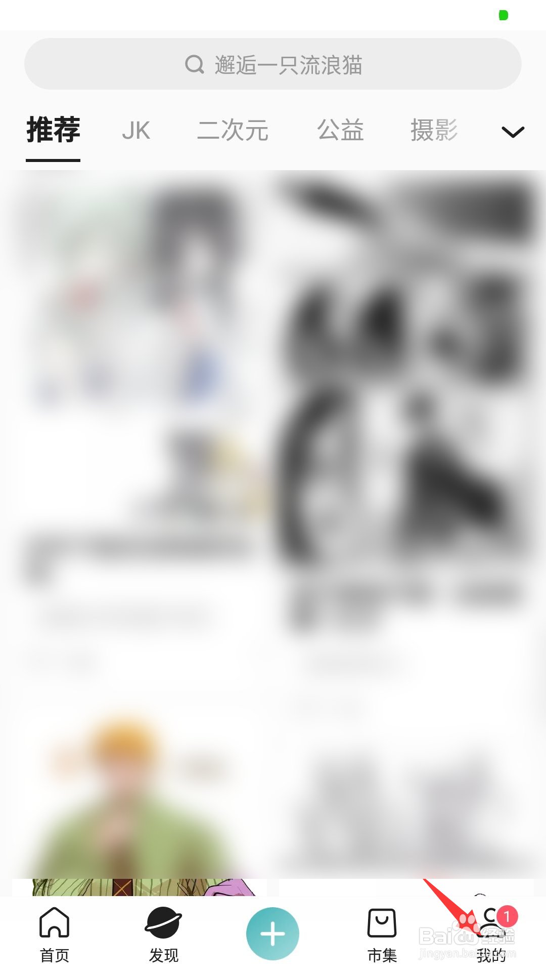 LOFTRE怎么绑定微信账号