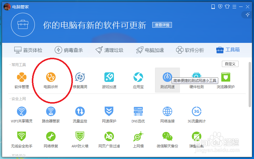 电脑没声音怎么办