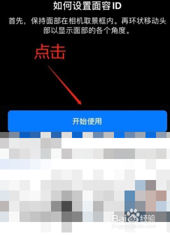 苹果12戴口罩如何解锁面容