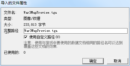 设置魔兽预览图