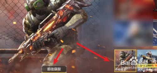 使命召唤怎么获得赞恩装甲装备