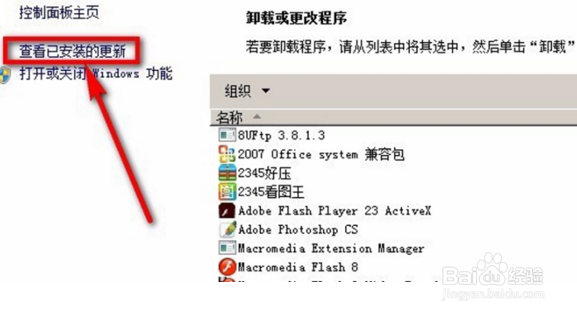 如何卸载ie浏览器？