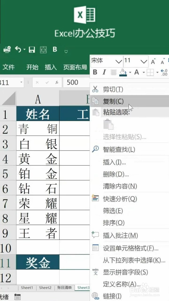 如何选择性粘贴和加法运算