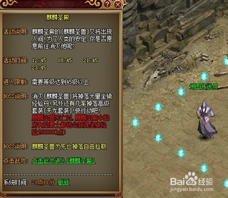 武尊游戏攻略：[11]麒麟圣兽系统玩法攻略