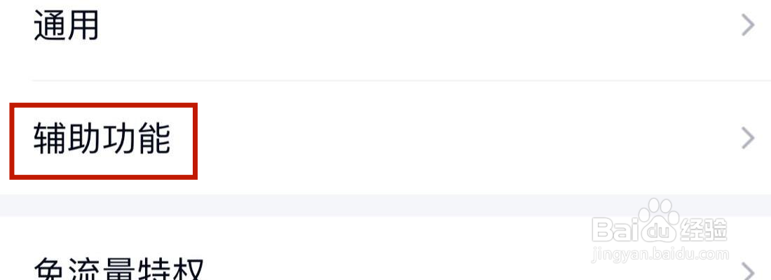 QQ文字特效在哪里开启