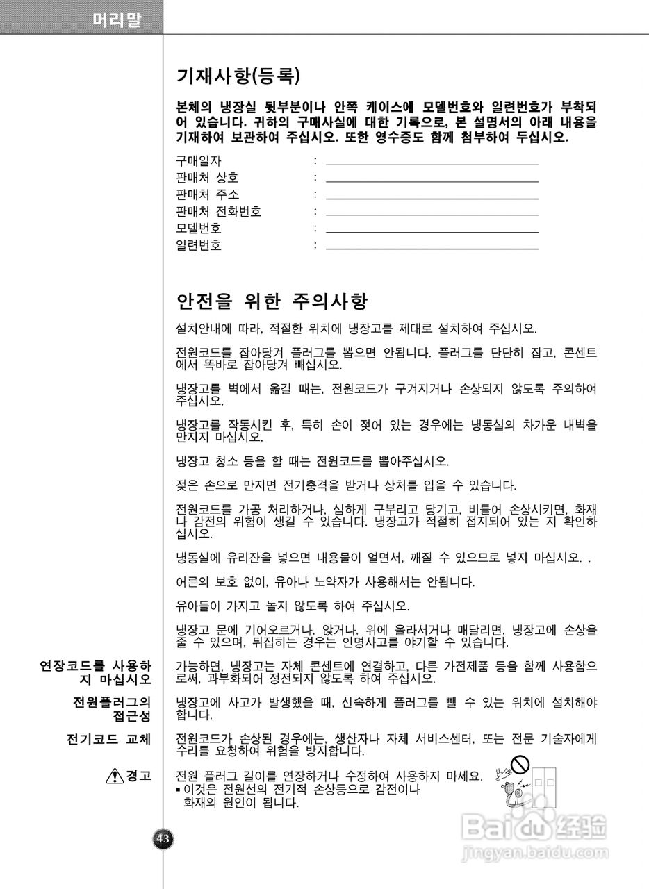 LG GR-B2072GBC电冰箱使用说明书:[5]