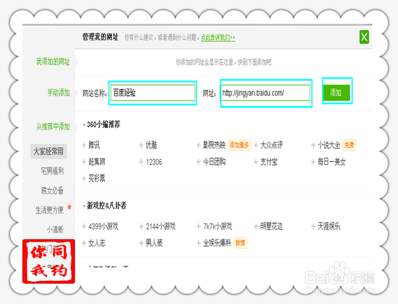 怎样在浏览器主页上设置常用网站