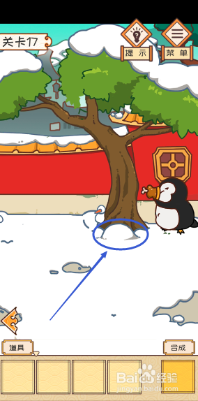 皇上请留步第17关攻略