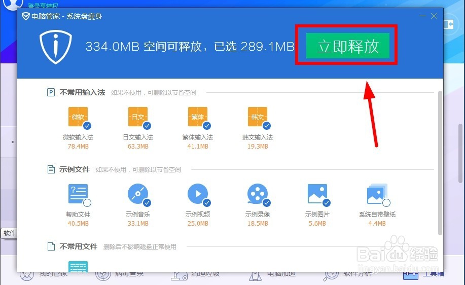 C盘空间如何清理