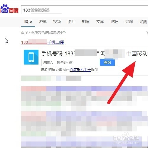 如何区分手机号码是移动、联通、电信