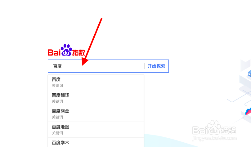 关键词百度指数的使用方法