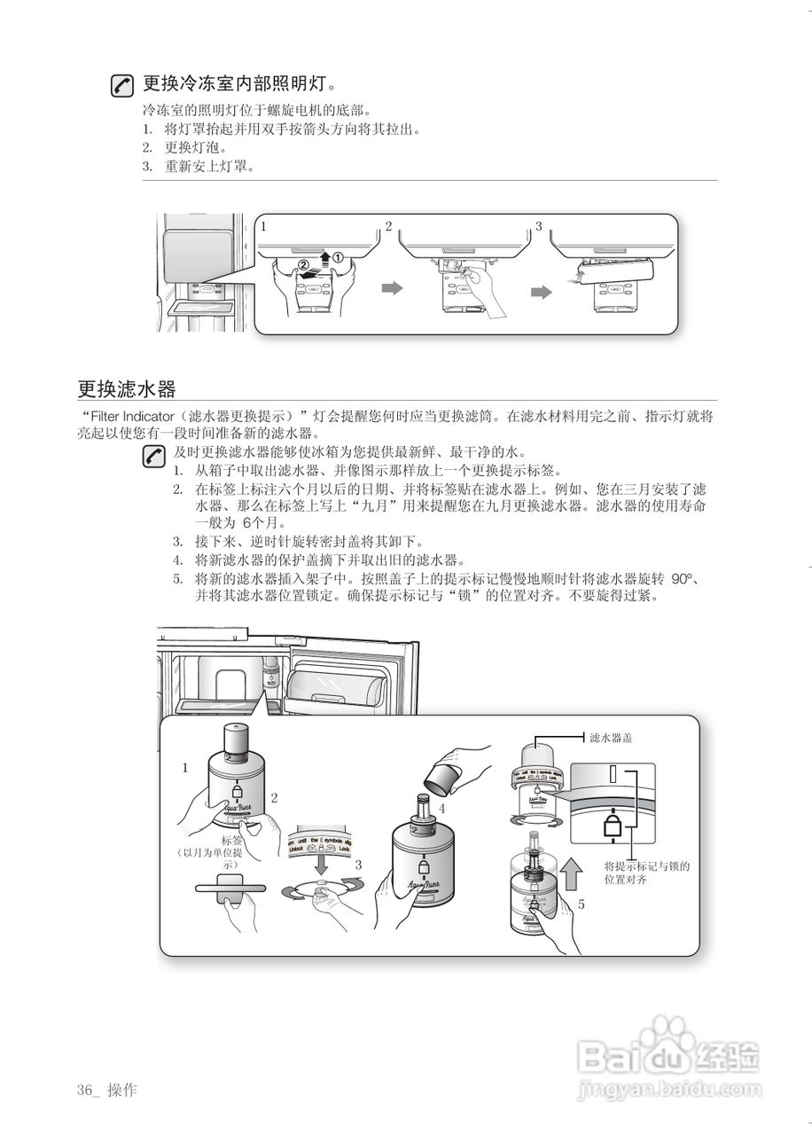 三星RSH1VTSW电冰箱使用说明书:[4]