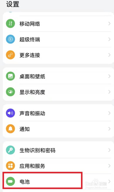 荣耀手机怎么看手机使用时间