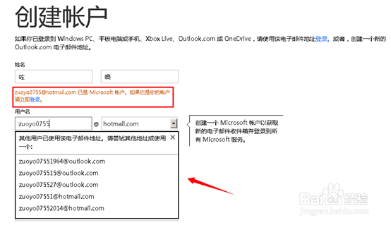 【Hotmail邮箱注册】怎么注册hotmail邮箱发邮件