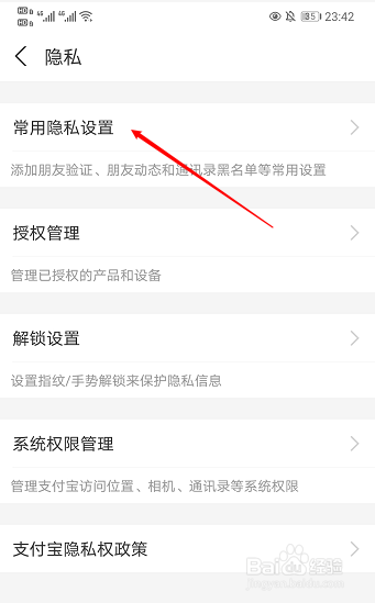 支付宝怎样隐藏真实姓名？