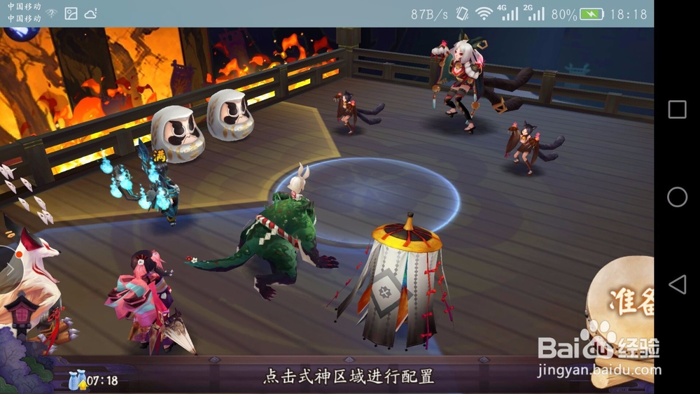 阴阳师第一章的式神