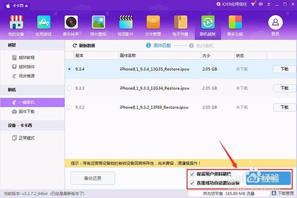 iOS10怎么降级苹果iOS10降级iOS9.3.4图文教程
